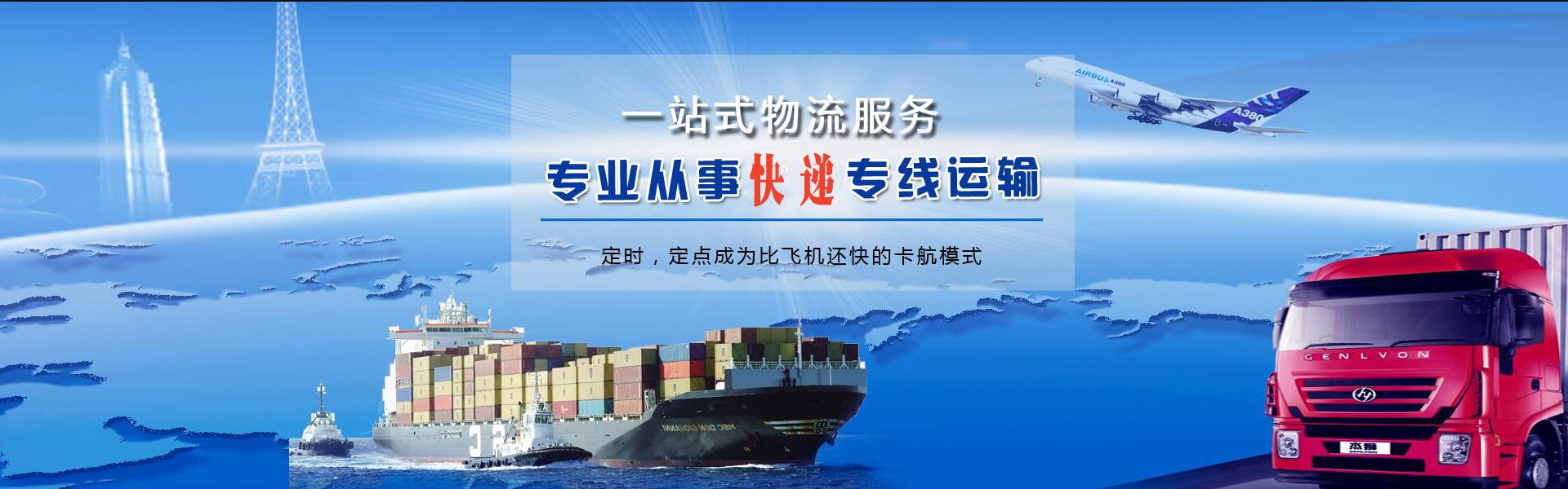 陆良到保加利亚物流公司-陆良至保加利亚物流专线-陆良空运到保加利亚-优时通物流有限公司